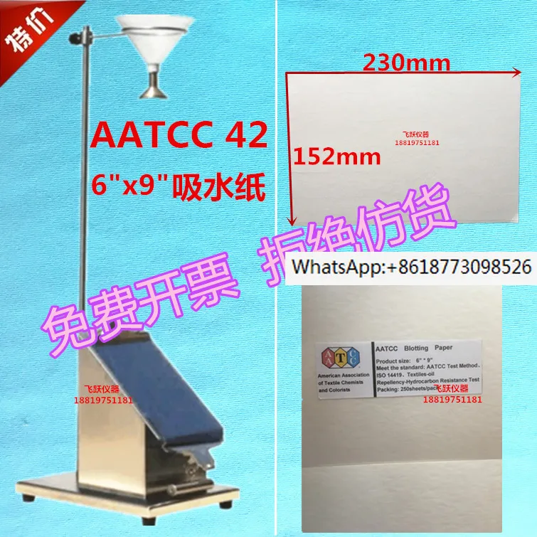 AATCC standard absorbent paper, ink absorbing paper, water splashing test paper, AATCC42 impact water permeability test paper
AATCC standard absorbent paper, ink absorbing paper, water splashing test paper, AATCC42 impact water permeability test paper