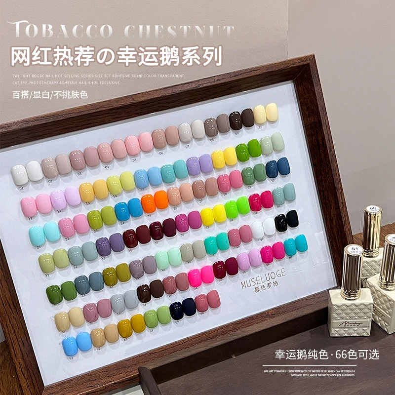 MUSELUOGE Lucky Goose Gel Nails Polish 66color/set Semi Permanent Soak Off UV LED 12ml Nail Gel Trendy Whitening For Nail Salon
MUSELUOGE Lucky Goose Gel Nails Polish 66color/set Semi Permanent Soak Off UV LED 12ml Nail Gel Trendy Whitening For Nail Salon