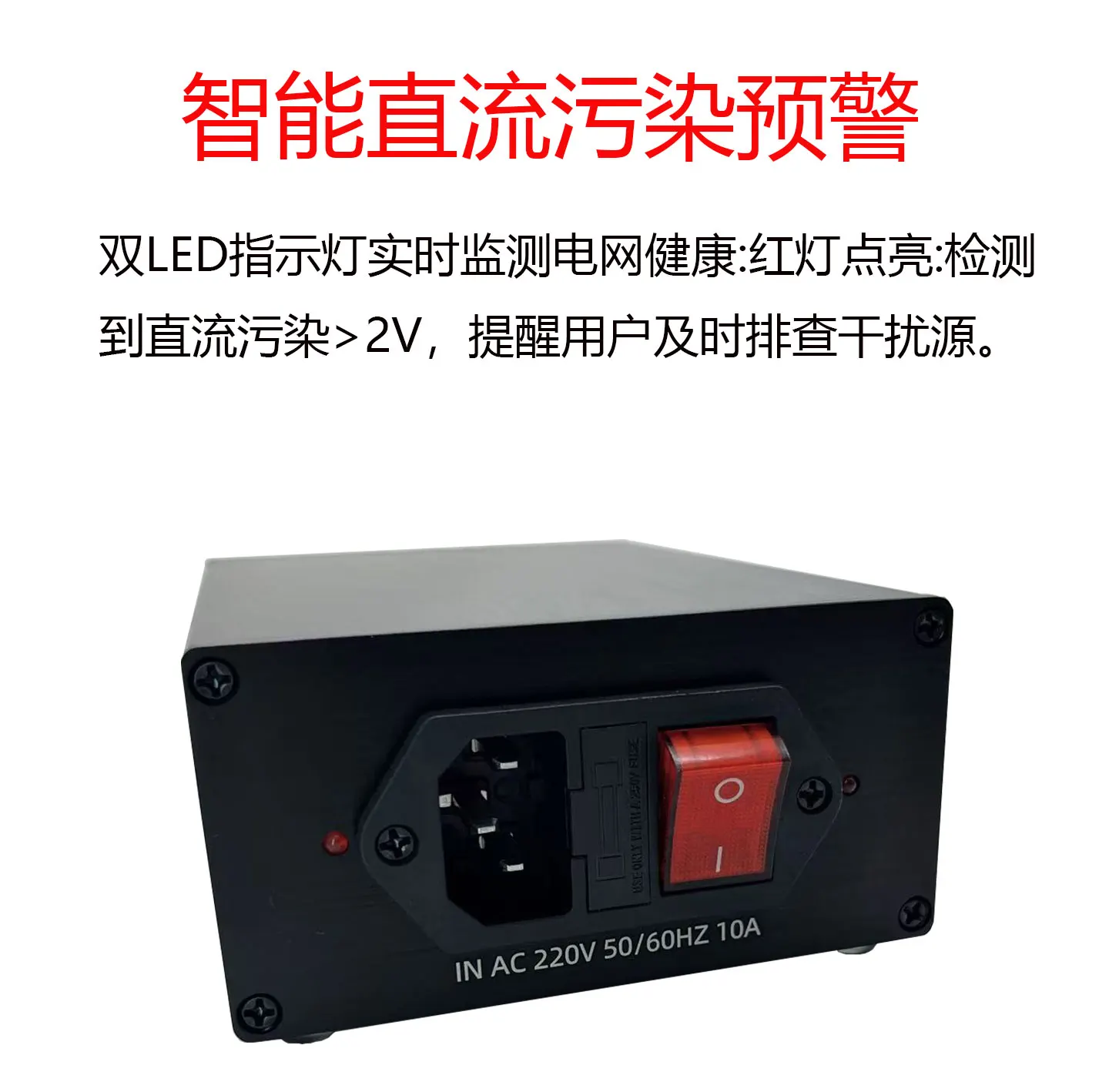 2000W power purifier DC blocking filter low noise elimination DC elimination transformer noise
2000W power purifier DC blocking filter low noise elimination DC elimination transformer noise