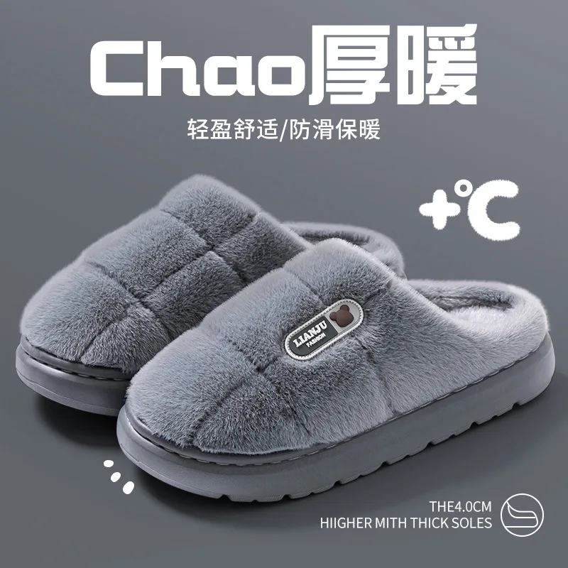 Cotton slippers men's winter outdoor wear 2025 new indoor home thick bottom warm anti slip plush slippers men
Cotton slippers men's winter outdoor wear 2025 new indoor home thick bottom warm anti slip plush slippers men