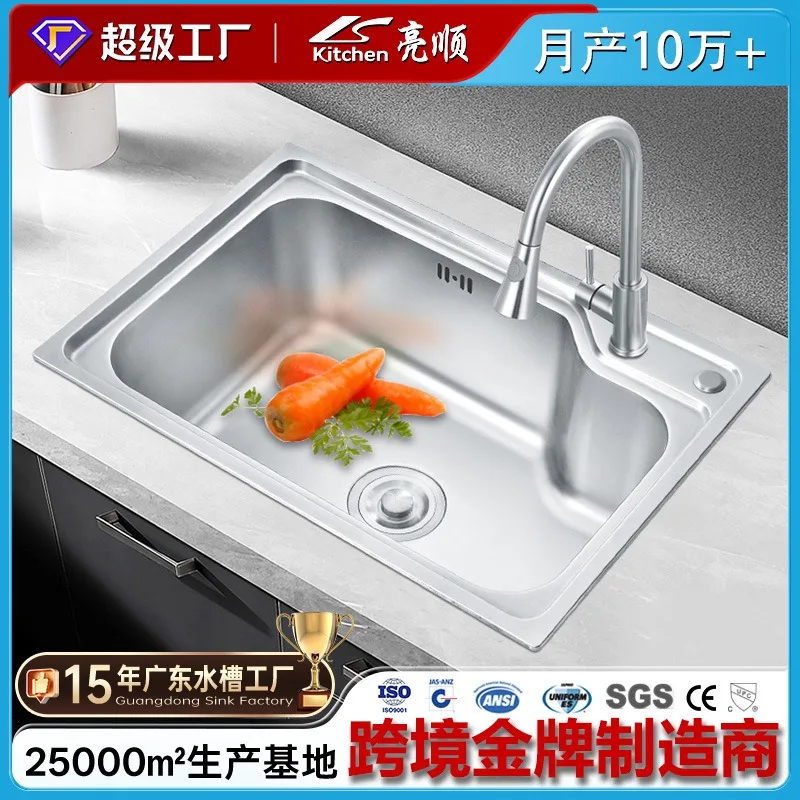 Kitchen 304 stainless steel dishwashing basin single basin integrated forming sink large capacity dishwashing basin electroplati
Kitchen 304 stainless steel dishwashing basin single basin integrated forming sink large capacity dishwashing basin electroplati