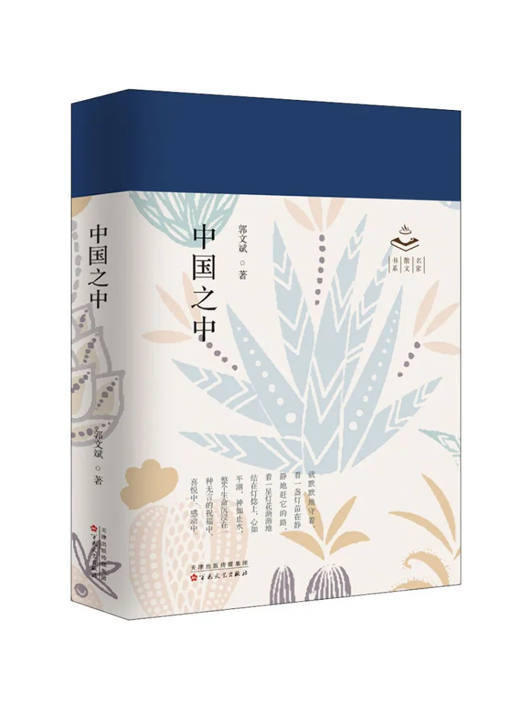 Книга-Winshare в середине Китая
Книга-Winshare в середине Китая