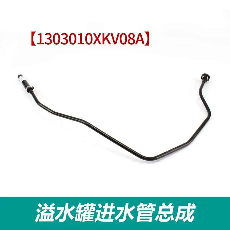 Coolant Overflow Tank Hoses for Haval H9 - Coolant System Hose Kit
Coolant Overflow Tank Hoses for Haval H9 - Coolant System Hose Kit