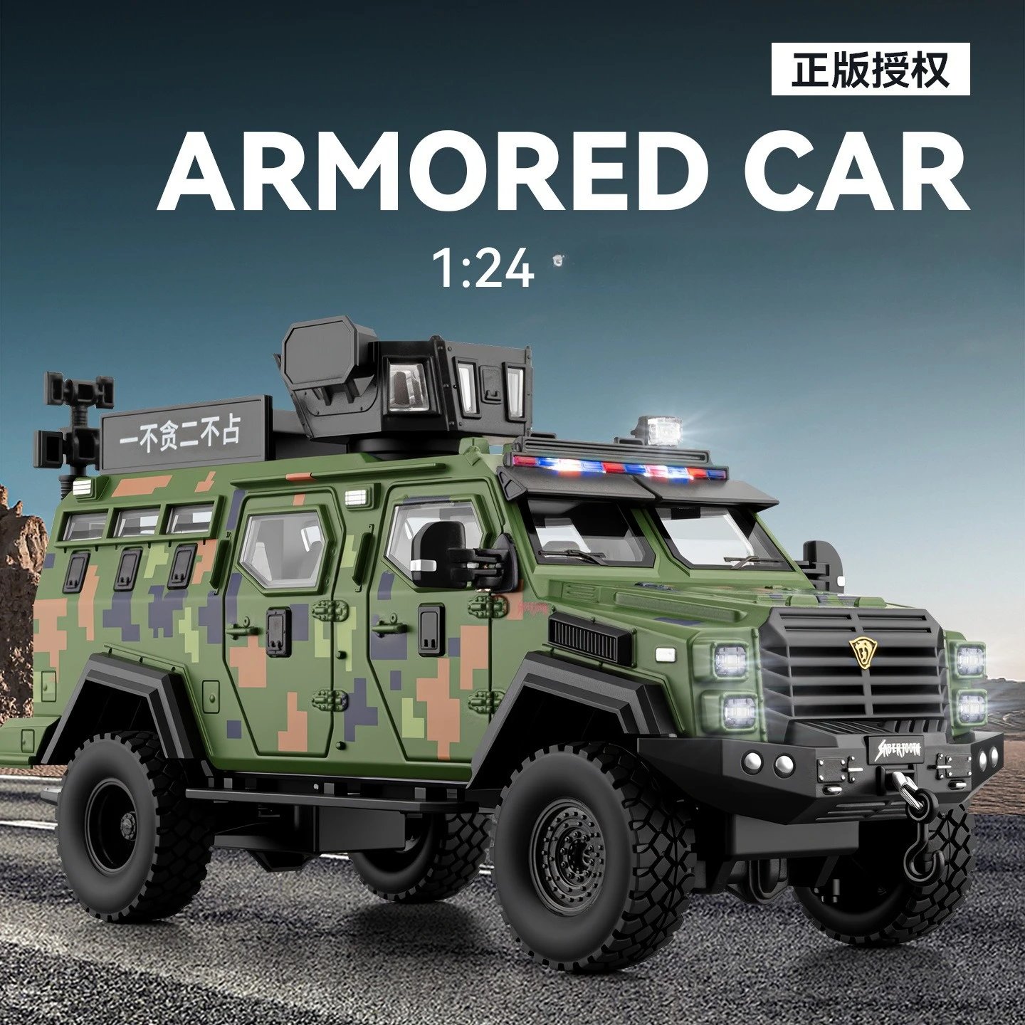 Simulation 1 to 24 saber-toothed tiger armored vehicle high version alloy off-road vehicle model ornament toy
Simulation 1 to 24 saber-toothed tiger armored vehicle high version alloy off-road vehicle model ornament toy