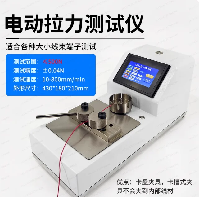 500N50kg electric digital display LCD high-precision touch screen wiring harness tensile pulling force testing machine
500N50kg electric digital display LCD high-precision touch screen wiring harness tensile pulling force testing machine
