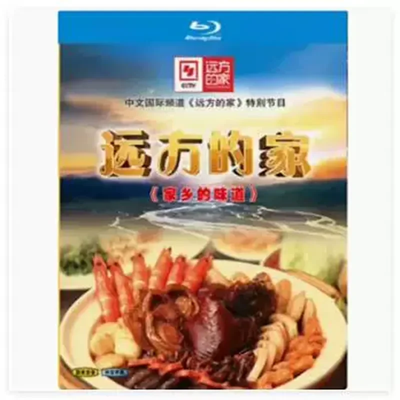 BD Blu-ray High Definition Food Documentary Distant Home Taste of Hometown 2-Disc Box
BD Blu-ray High Definition Food Documentary Distant Home Taste of Hometown 2-Disc Box