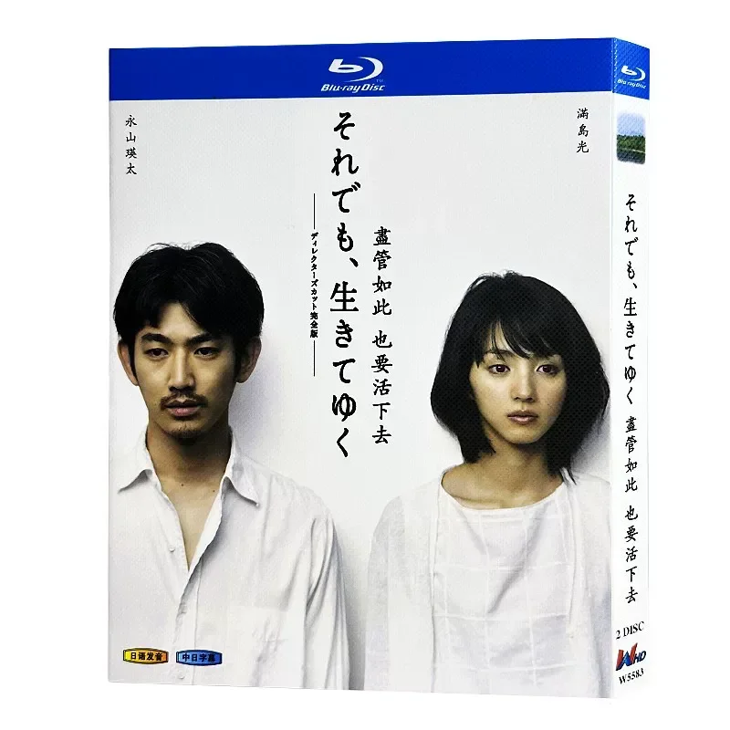 Blu-ray Ultra-High Definition Japanese Drama Despite This Also Want to Live BD Disc Box Yongshan Eita
Blu-ray Ultra-High Definition Japanese Drama Despite This Also Want to Live BD Disc Box Yongshan Eita