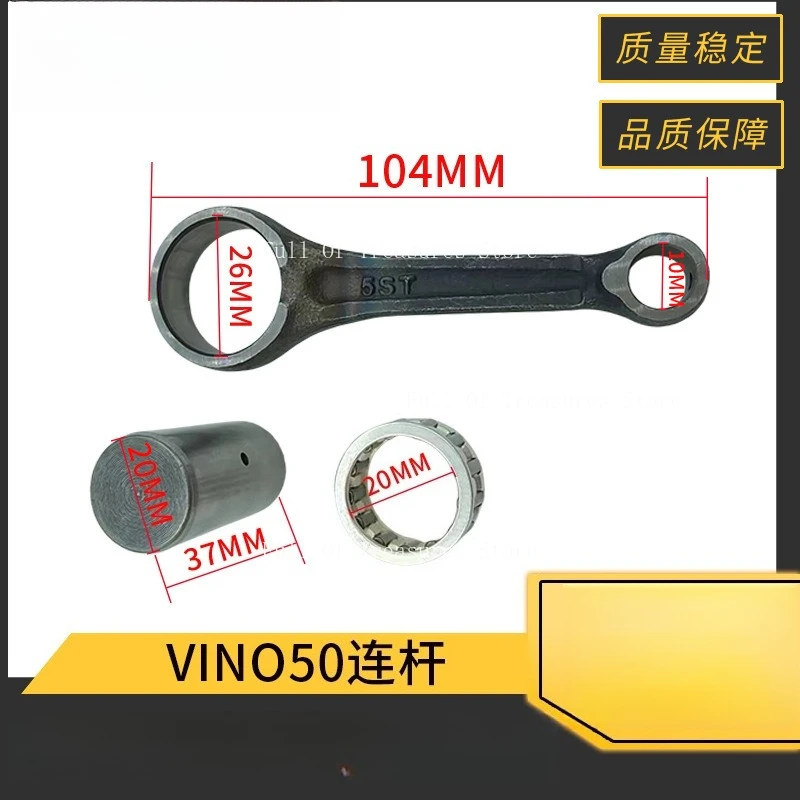 Аксессуары для шатунов VINO50 для мотоциклов, подходящие для Yamaha VINO50 SA36J JOG4T50
Аксессуары для шатунов VINO50 для мотоциклов, подходящие для Yamaha VINO50 SA36J JOG4T50