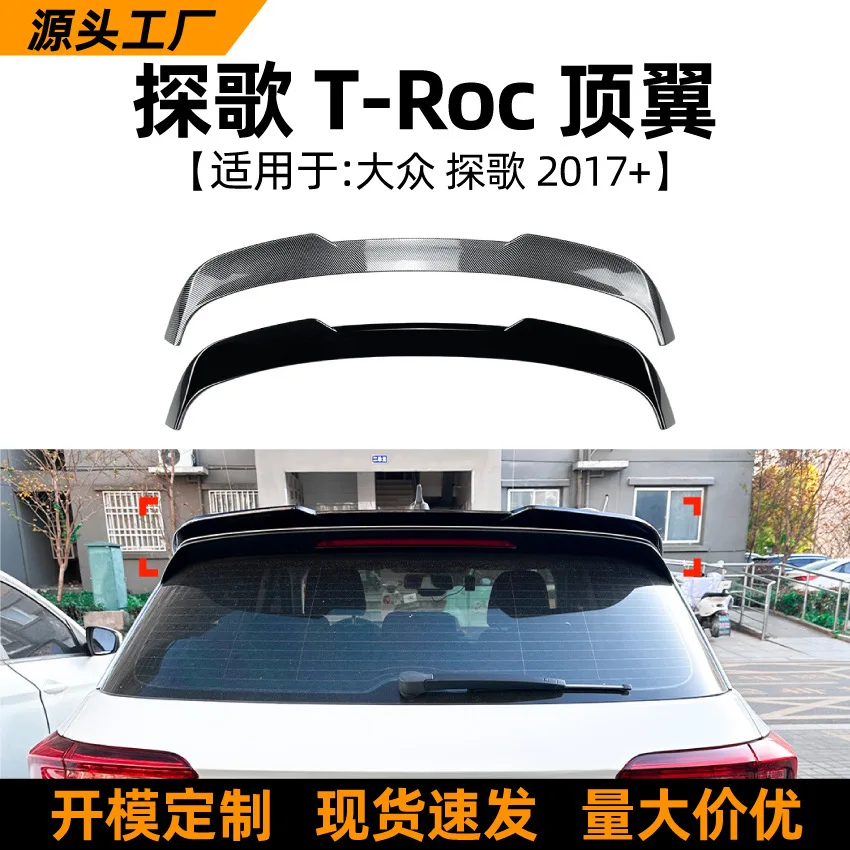 Подходит для Volkswagen T-ROC 2017+, модель автомобиля, верхнее крыло и спойлер заднего крыла, крестовая внешняя отделка, модификация, детали
Подходит для Volkswagen T-ROC 2017+, модель автомобиля, верхнее крыло и спойлер заднего крыла, крестовая внешняя отделка, модификация, детали