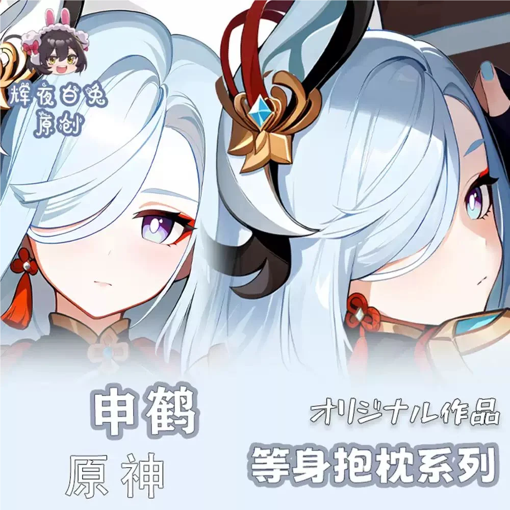 Genshin Impact Shenhe GIRL Sex Dakimakura Hing Body Case Otaku Pillow Cushion Bed Linings Xmas Gift
Genshin Impact Shenhe GIRL Sex Dakimakura Hing Body Case Otaku Pillow Cushion Bed Linings Xmas Gift