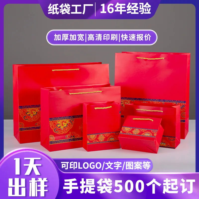Custom. in Stock Festive Red Portable Paper Bag Style New Year Festival Wedding Bag Packaging Bag Customizatio
Custom. in Stock Festive Red Portable Paper Bag Style New Year Festival Wedding Bag Packaging Bag Customizatio