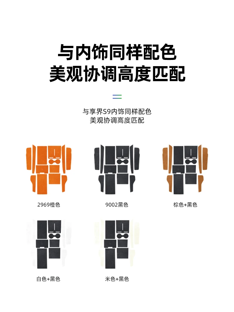 Anti-Slip Gate Slot Cup Mat For STELATO S9 Alcantara Accessories Door Groove Non-Slip Pad
Anti-Slip Gate Slot Cup Mat For STELATO S9 Alcantara Accessories Door Groove Non-Slip Pad