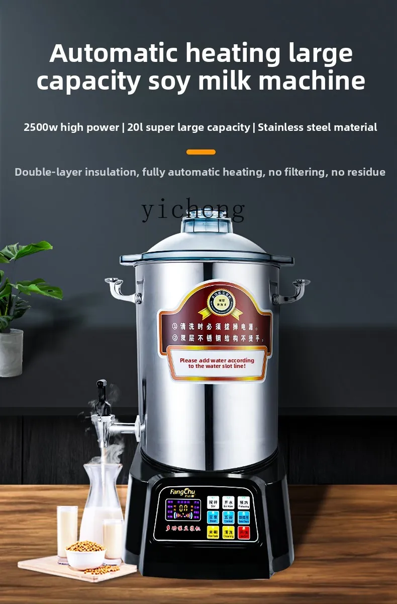 TQH Soybean Milk Machine Commercial Breakfast Shop Full Automatic Grains Large Capacity Slag-Free Filtration-Free Wall Breaker
TQH Soybean Milk Machine Commercial Breakfast Shop Full Automatic Grains Large Capacity Slag-Free Filtration-Free Wall Breaker
