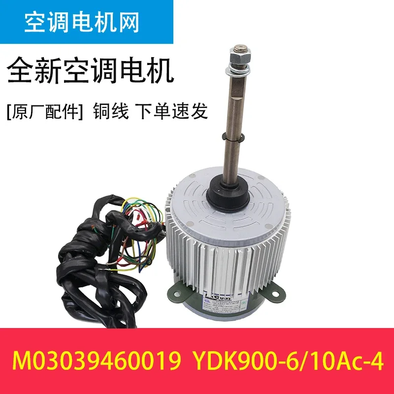 Applicable to Aucor air conditioning motor YDK900-6/10EHC-1/3/4/5/6 YDK900-6/12EHC-2
Applicable to Aucor air conditioning motor YDK900-6/10EHC-1/3/4/5/6 YDK900-6/12EHC-2