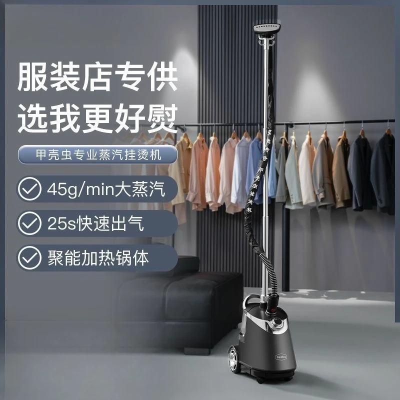 Steam hanging iron household handheld vertical ironing clothes high-power electric iron clothing store special
Steam hanging iron household handheld vertical ironing clothes high-power electric iron clothing store special