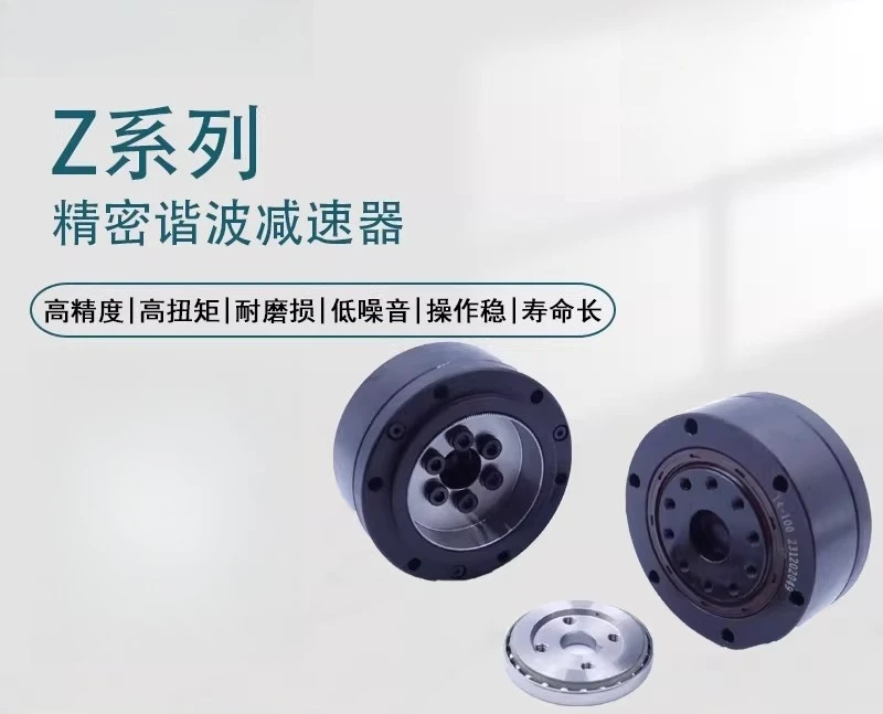 For ultra-thin hollow shaft harmonic reducer, precision robot joint gear
For ultra-thin hollow shaft harmonic reducer, precision robot joint gear