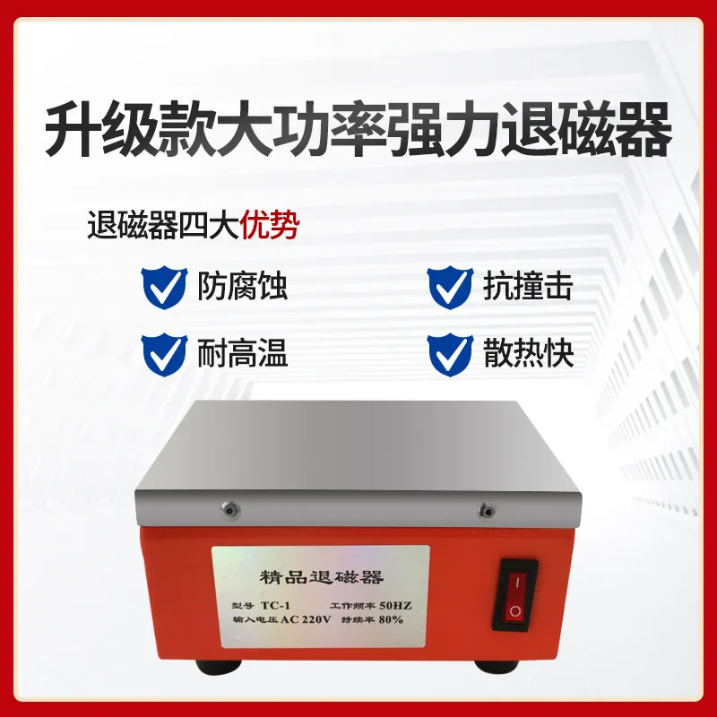 Мощный настольный размагничиватель TC-1 2 3 4 5 для шлифовальных машин
Мощный настольный размагничиватель TC-1 2 3 4 5 для шлифовальных машин