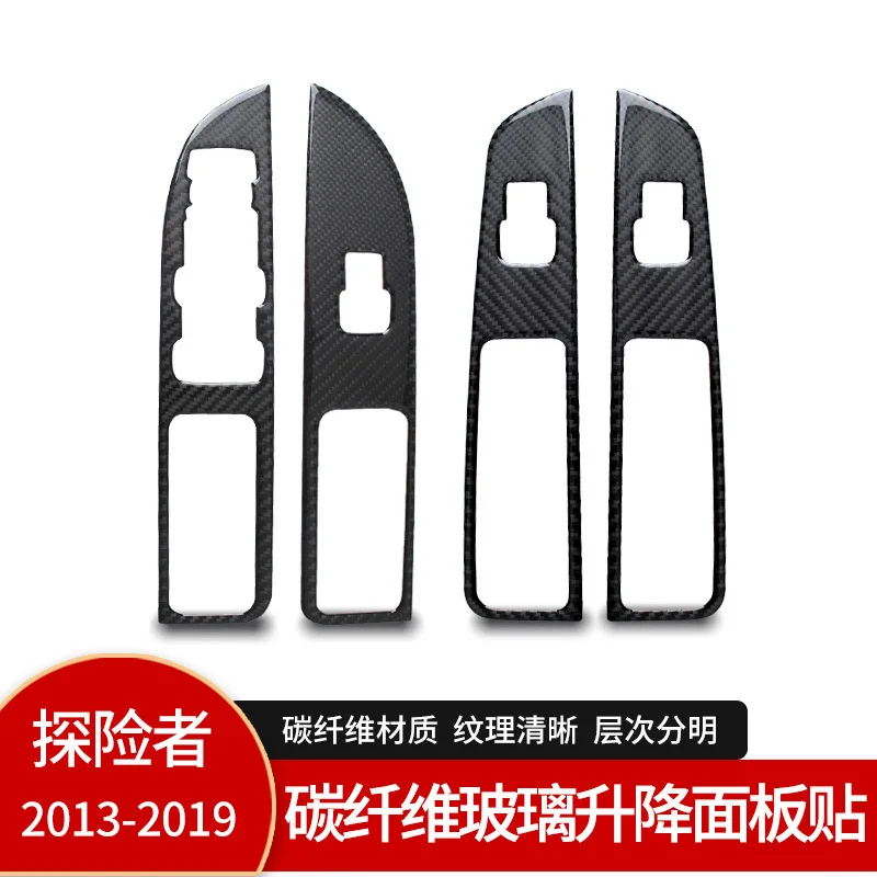 Suitable for Ford Explorer 13-19 modified real carbon fiber door lifting window control button panel
Suitable for Ford Explorer 13-19 modified real carbon fiber door lifting window control button panel