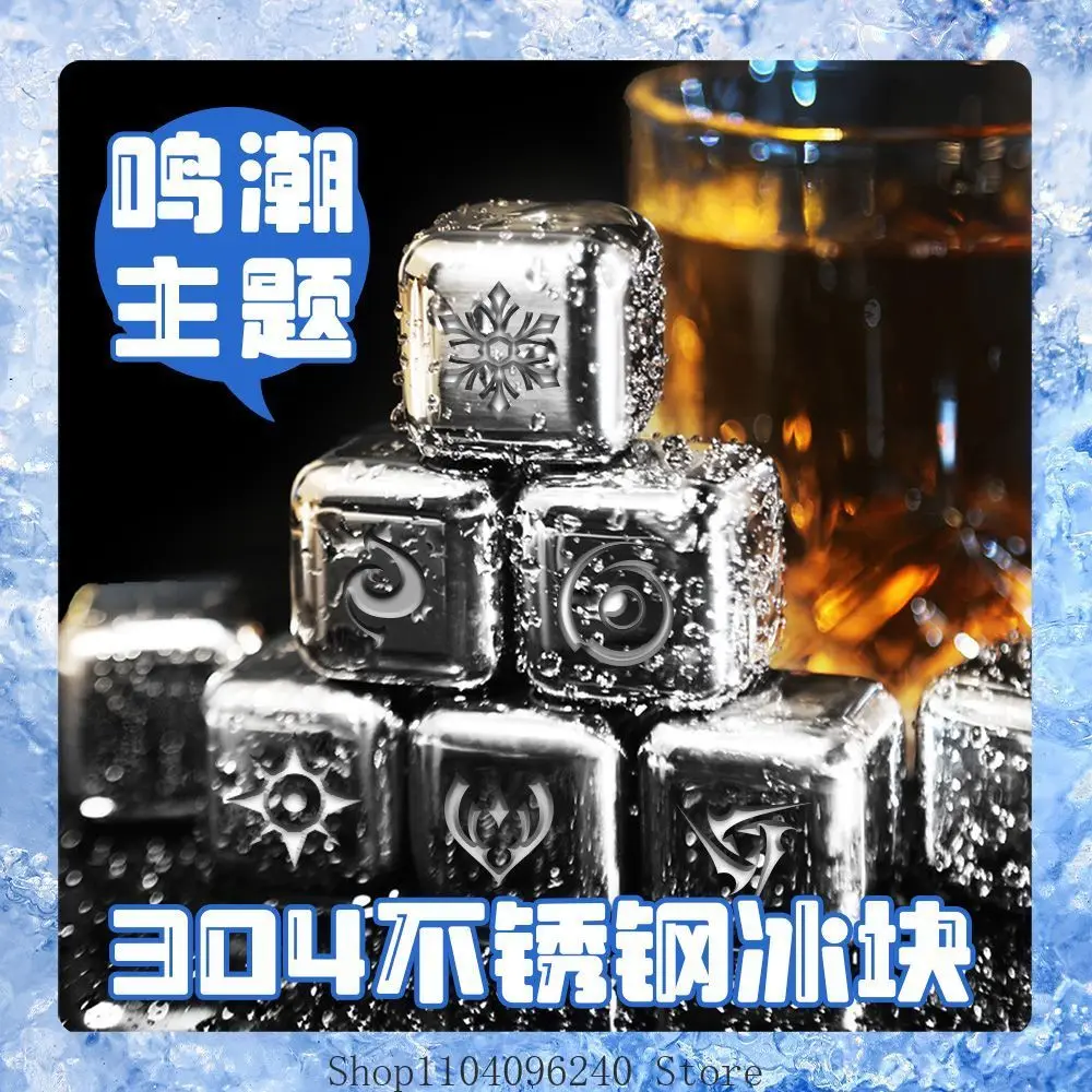 Wuthering Waves Element Resonance 304 Stainless Steel Ice Cubes Anime Gift for Cold Drinks Mascot Student Accessory Fans Gift
Wuthering Waves Element Resonance 304 Stainless Steel Ice Cubes Anime Gift for Cold Drinks Mascot Student Accessory Fans Gift