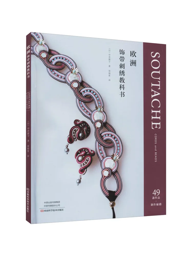 Book-Winshare Text Of European Ribbon Embroidery
Book-Winshare Text Of European Ribbon Embroidery