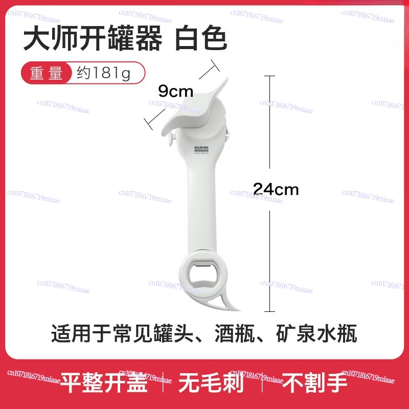 Can opener, bottle opener, multi-functional bottle screwdriver, bottle opener, lunch meat can, can opening artifact
Can opener, bottle opener, multi-functional bottle screwdriver, bottle opener, lunch meat can, can opening artifact