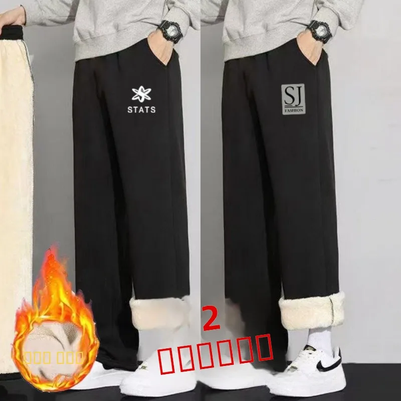Мужские осенне-зимние теплые повседневные брюки из овечьего вельвета, свободные прямые брюки для города, модные универсальные брюки свободного кроя с принтом
Мужские осенне-зимние теплые повседневные брюки из овечьего вельвета, свободные прямые брюки для города, модные универсальные брюки свободного кроя с принтом