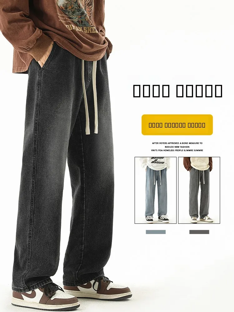 Мужские джинсы свободного прямого кроя, черные, весенне-осенние, в американском стиле, повседневные брюки для подростков
Мужские джинсы свободного прямого кроя, черные, весенне-осенние, в американском стиле, повседневные брюки для подростков