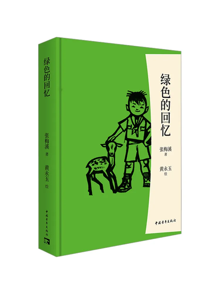 Book-Winshare Green Memories
Book-Winshare Green Memories