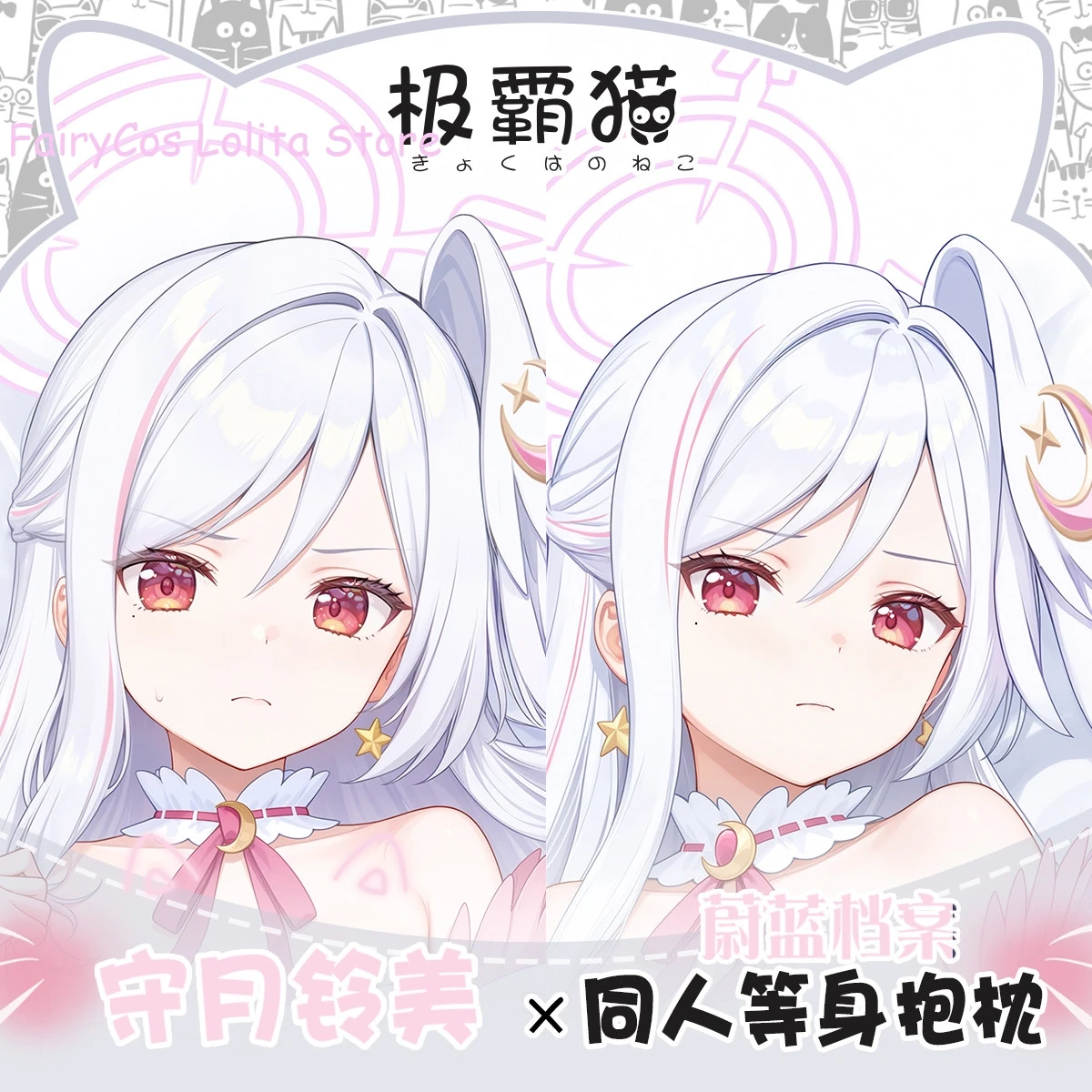 Anime Morizuki Suzumi Blue Archive Hugging Body Pillow Case Otaku Custom-made Dakimakura Pillowcase Cushion Cover Gift
Anime Morizuki Suzumi Blue Archive Hugging Body Pillow Case Otaku Custom-made Dakimakura Pillowcase Cushion Cover Gift