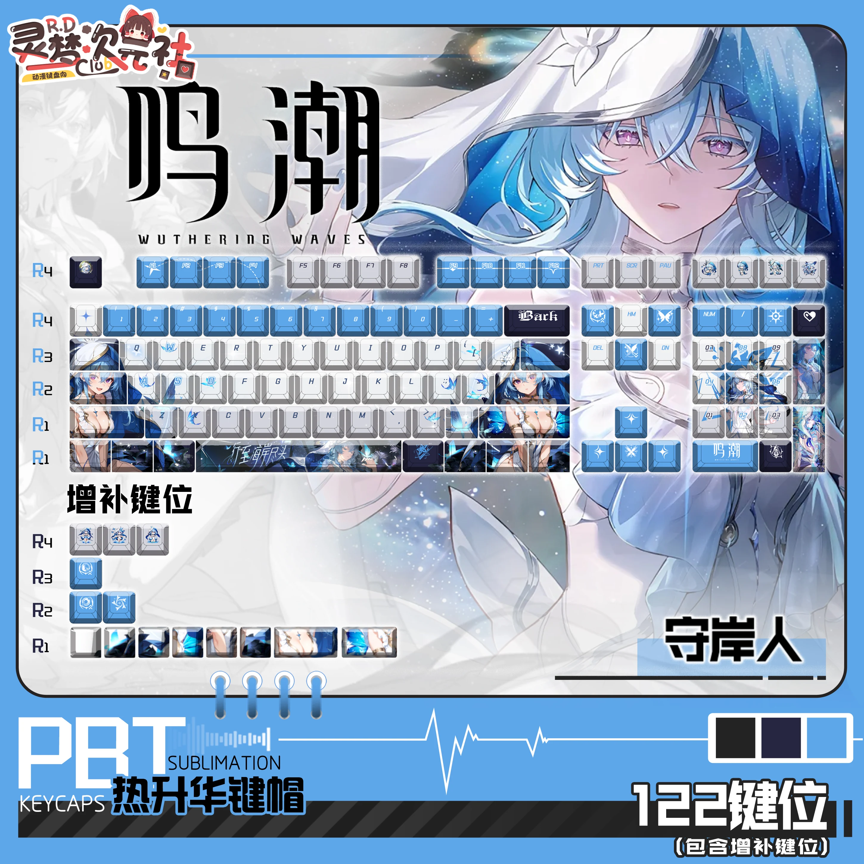 Колпачки для ключей Shorekeeper 122, PBT, волны, сублимационная крышка для ключей, Cherry Cross MX Switch, колпачки для клавиш для механической клавиатуры
Колпачки для ключей Shorekeeper 122, PBT, волны, сублимационная крышка для ключей, Cherry Cross MX Switch, колпачки для клавиш для механической клавиатуры