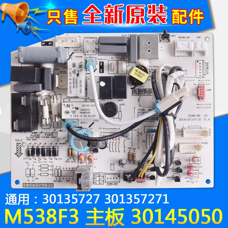 Air conditioner M538F3 main board 30145050 30135727 301357272 301357271
Air conditioner M538F3 main board 30145050 30135727 301357272 301357271