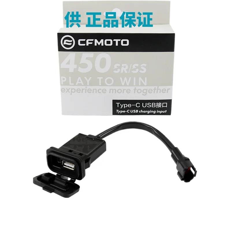 Spring Breeze 250 450sr Fast Charging, Charger Interface 500SR 800NK Mobile Phone USB To Interface Modified Accessories
Spring Breeze 250 450sr Fast Charging, Charger Interface 500SR 800NK Mobile Phone USB To Interface Modified Accessories