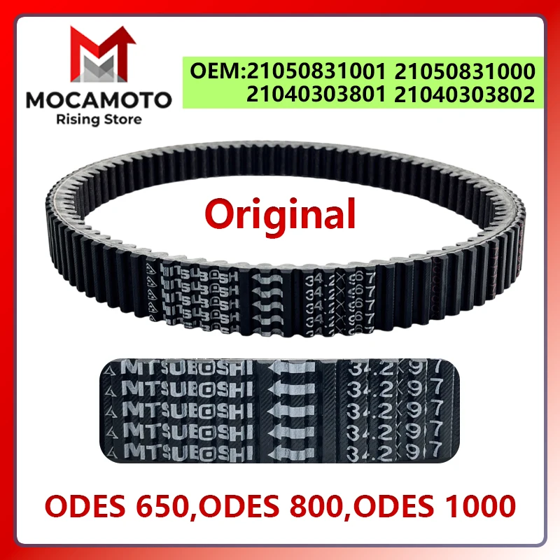 Original CVT Drive Belt For Odes UTV ATV1000 X2 X4 Dominator Quad 34.2*967 РN52-2187-C 21050831001 21050831000 21040303801
Original CVT Drive Belt For Odes UTV ATV1000 X2 X4 Dominator Quad 34.2*967 РN52-2187-C 21050831001 21050831000 21040303801