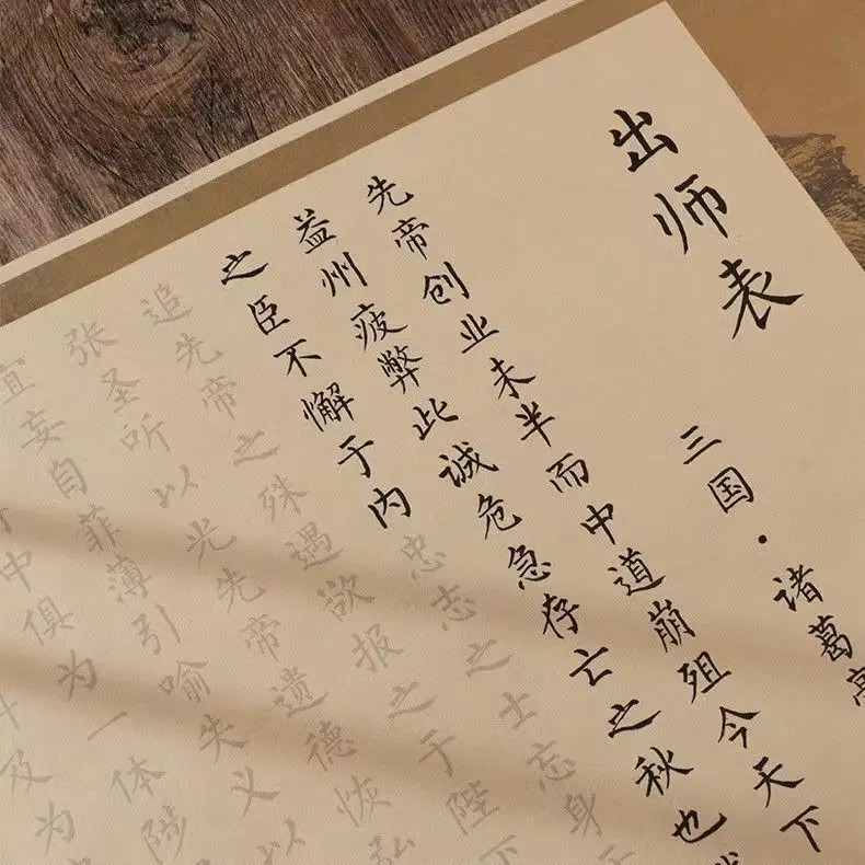 Zhuge Lian Came out of the Master's Table, Brush Calligraphy Scroll, Antique Rice Paper
Zhuge Lian Came out of the Master's Table, Brush Calligraphy Scroll, Antique Rice Paper