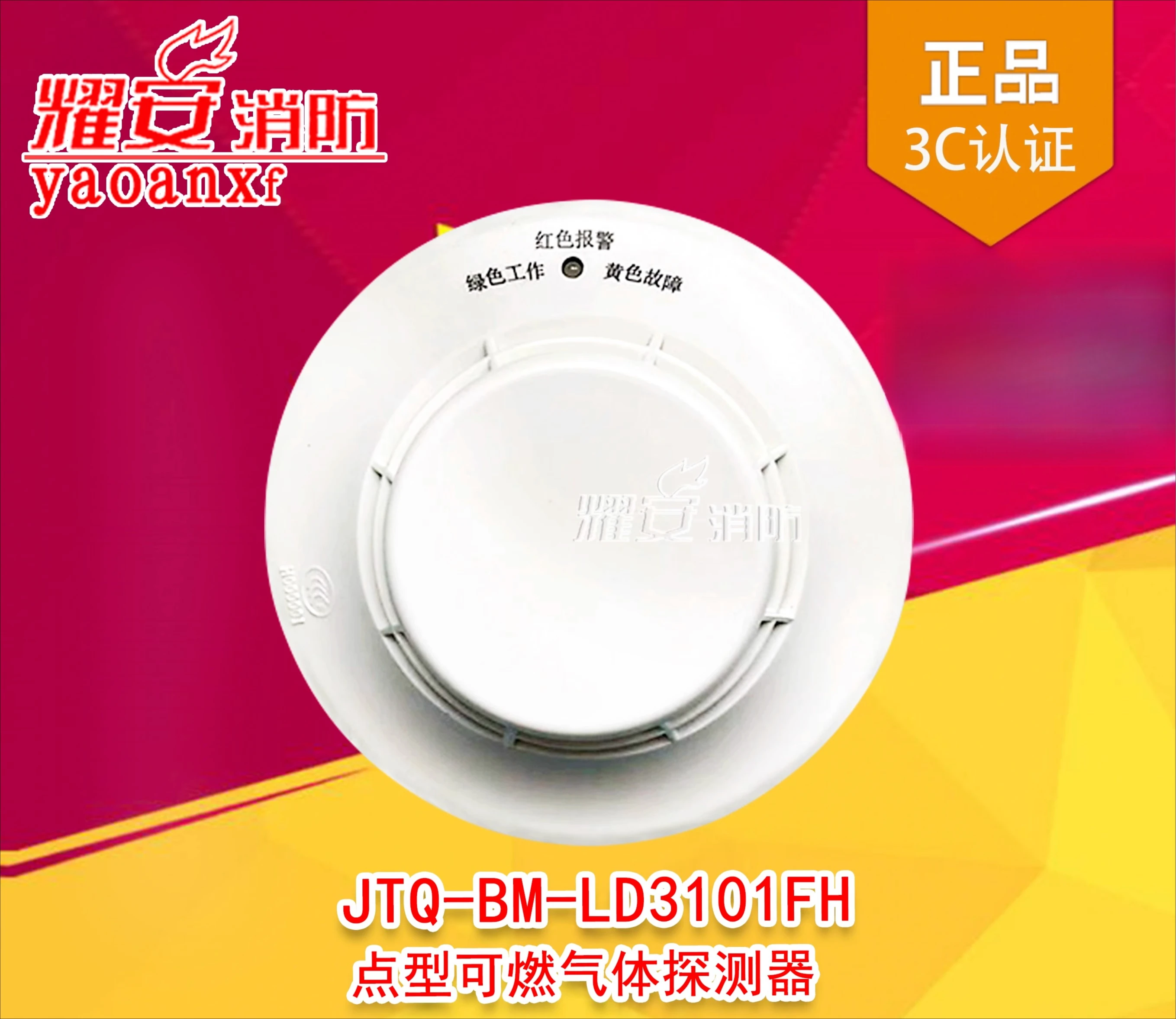 Combustible gas detector JTQ BM LD3101 B with alternative ld3101fh
Combustible gas detector JTQ BM LD3101 B with alternative ld3101fh