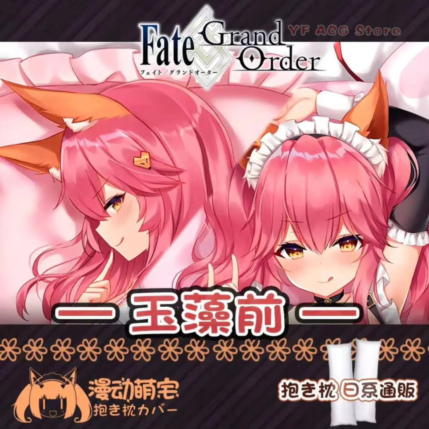 Japanese Fate/Grand Order Anime Dakimakura Tamamo No Mae Sexy Hing Body Otaku Cushion Pillow Case Cover Xmas Gifts MD
Japanese Fate/Grand Order Anime Dakimakura Tamamo No Mae Sexy Hing Body Otaku Cushion Pillow Case Cover Xmas Gifts MD