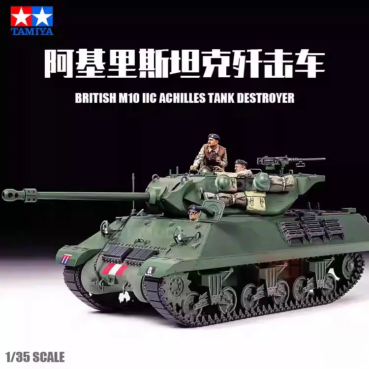 TAMIYA model scale model kit 35366 1/35 British Destroyer Tank M10 IIC Achilles
TAMIYA model scale model kit 35366 1/35 British Destroyer Tank M10 IIC Achilles