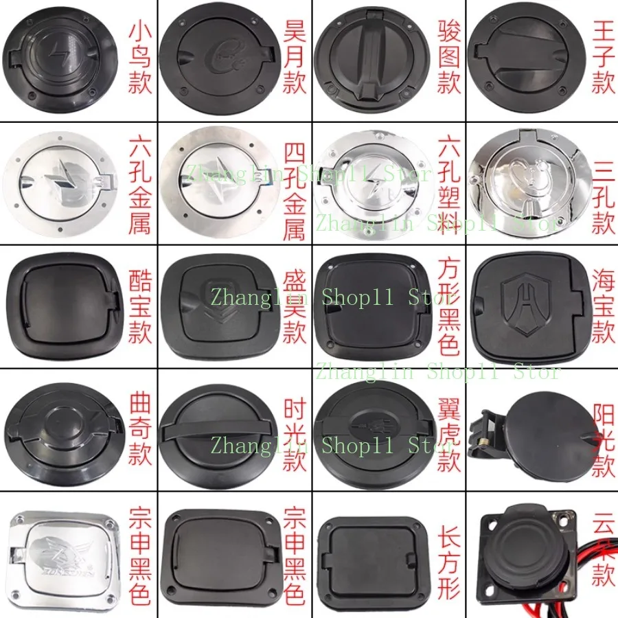 Electric Tricycle Four-wheeler Electric Tricycle Charging Port Protective Cover Charging Cover
Electric Tricycle Four-wheeler Electric Tricycle Charging Port Protective Cover Charging Cover