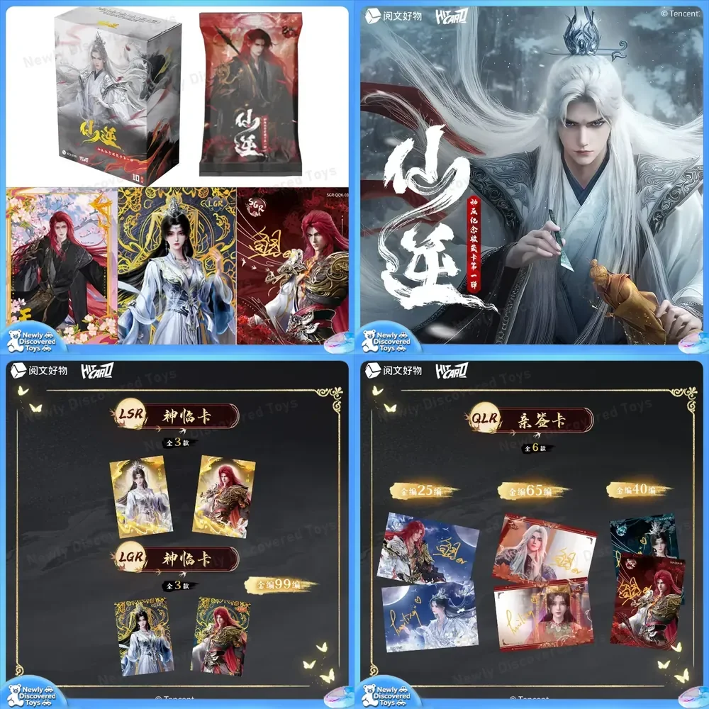 Genuine Renegade Immortal Card Animated Commemorative Edition for Wang Lin Li Mu Wan Rare Limited Signature Anime Collection
Genuine Renegade Immortal Card Animated Commemorative Edition for Wang Lin Li Mu Wan Rare Limited Signature Anime Collection