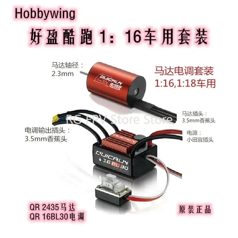 Hobbywing, быстродействующий телефон, бесщеточный контроллер скорости 30 А, Радиоуправляемый автомобиль ESC + двигатель 2435 кВ + программирующая карта
Hobbywing, быстродействующий телефон, бесщеточный контроллер скорости 30 А, Радиоуправляемый автомобиль ESC + двигатель 2435 кВ + программирующая карта