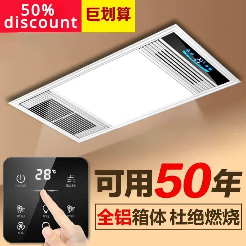 Heating + ventilation + lighting 3 in one integrated ceiling bath heater exhaust fan lighting integrated bathroom heater
Heating + ventilation + lighting 3 in one integrated ceiling bath heater exhaust fan lighting integrated bathroom heater