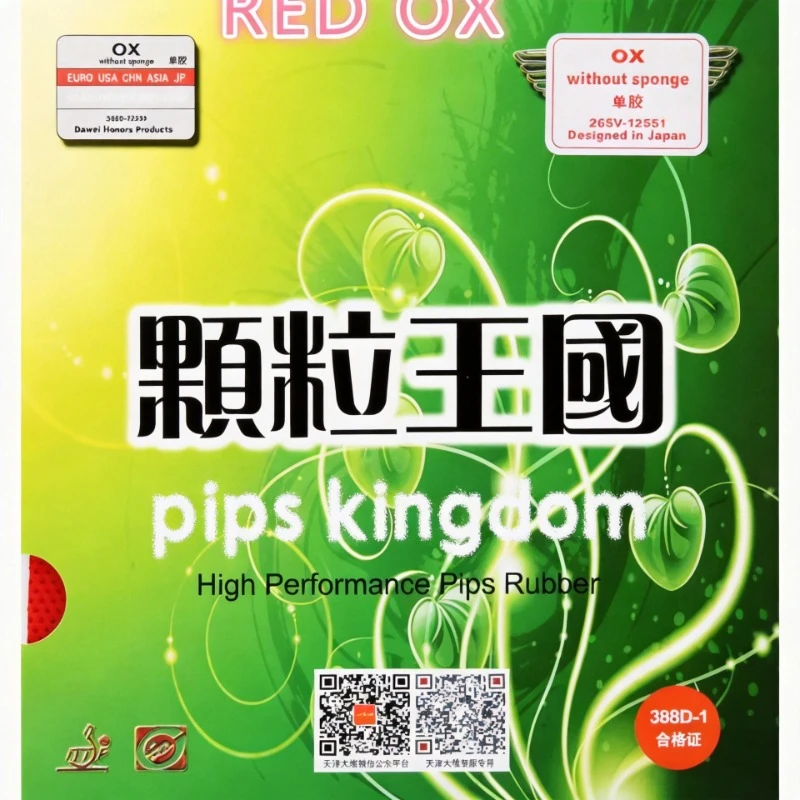 Dawei 388D-1 OX Topsheet Long Pips-Out Table Tennis Rubber Without Sponge
Dawei 388D-1 OX Topsheet Long Pips-Out Table Tennis Rubber Without Sponge