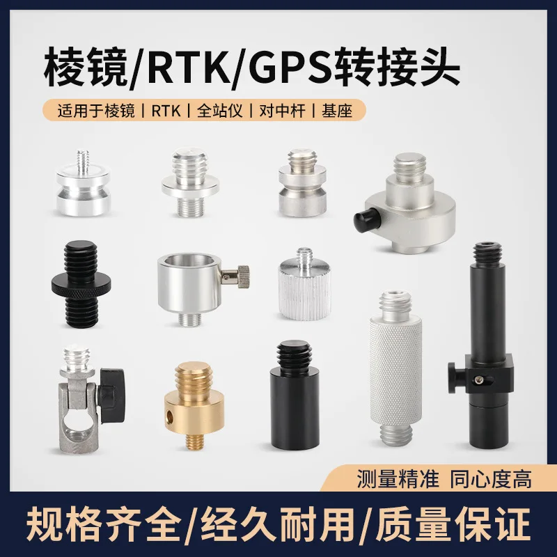 Leica prism adapter GPS/RTK total station base connector to center rod conversion aluminum alloy connector 5/8
Leica prism adapter GPS/RTK total station base connector to center rod conversion aluminum alloy connector 5/8