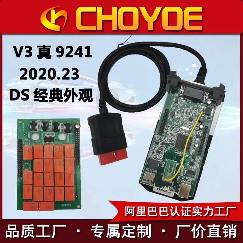 DS150EOBD True 9241A V3.0 Multidiag V 2021.11 Double Board Car Diagnostic Instrument
DS150EOBD True 9241A V3.0 Multidiag V 2021.11 Double Board Car Diagnostic Instrument