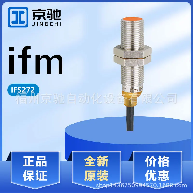 2025 IFS262 IFS263 IFS268 IFS272 in stock, Germany IFM Ifman sensor in stock Inquiry 
2025 IFS262 IFS263 IFS268 IFS272 in stock, Germany IFM Ifman sensor in stock Inquiry
