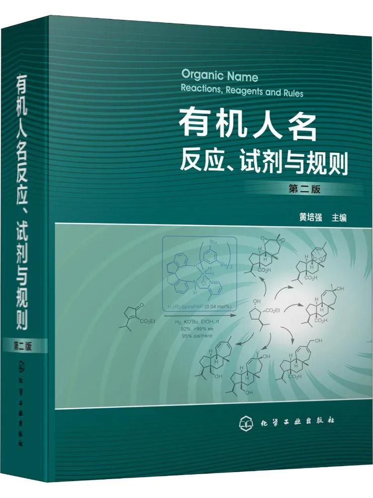 Book-Winshare Органические названия реакции Реагенты и правила 2-е издание
Book-Winshare Органические названия реакции Реагенты и правила 2-е издание