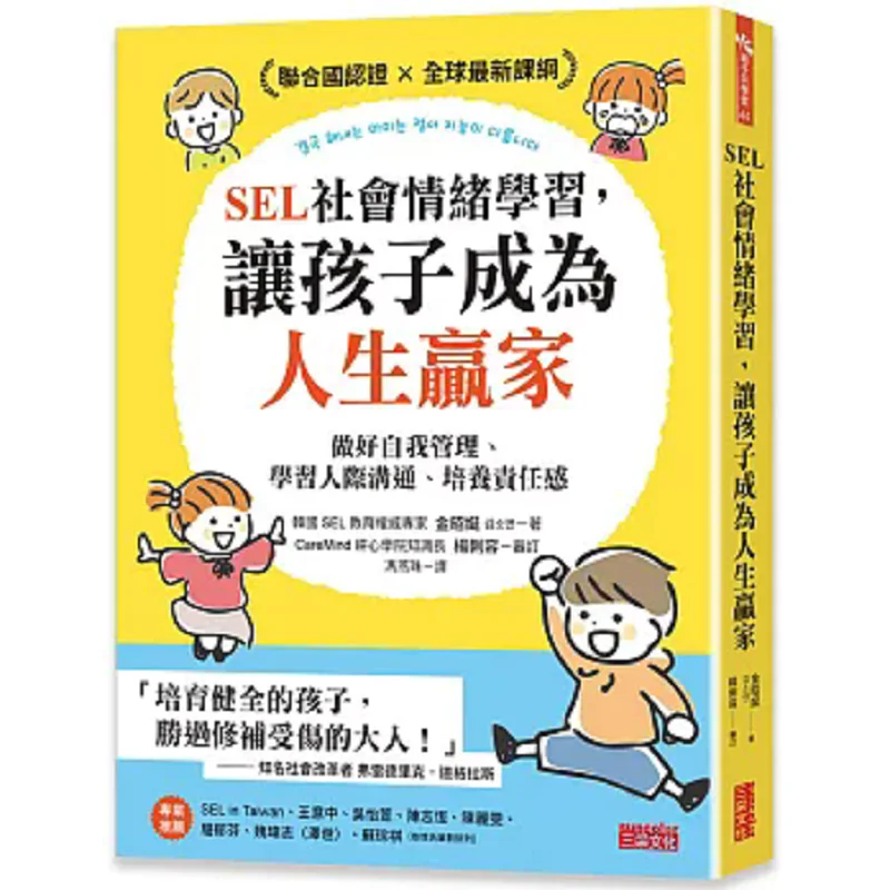 SEL Social And Emotional Learning Enables Children To Become Winners In Life Manage Themselves Well Learn Interpersonal Communic
SEL Social And Emotional Learning Enables Children To Become Winners In Life Manage Themselves Well Learn Interpersonal Communic