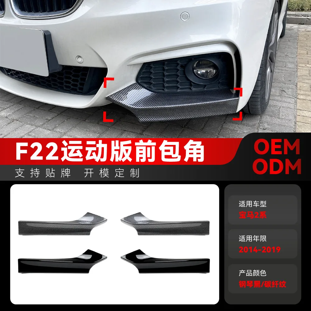 Suitable for 2014-2019 BMW 2 Series F22 F23 M SPORT MP front bag corner sticker modification parts
Suitable for 2014-2019 BMW 2 Series F22 F23 M SPORT MP front bag corner sticker modification parts