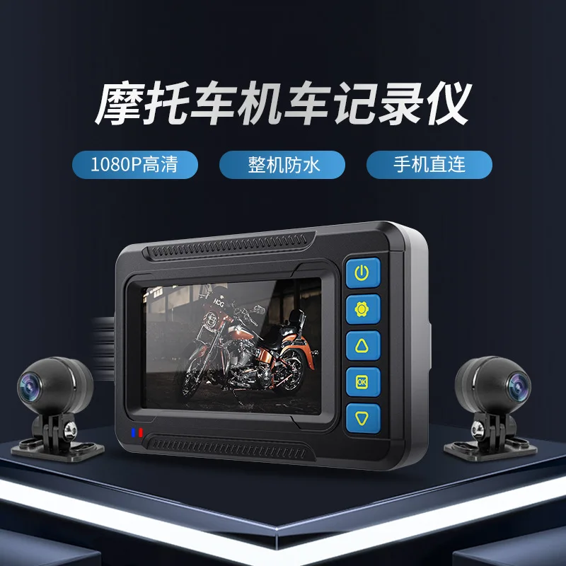 New waterproof high definition 1080P motorcycle dual lens driving recorder locomotive front and rear WiFi driving record
New waterproof high definition 1080P motorcycle dual lens driving recorder locomotive front and rear WiFi driving record