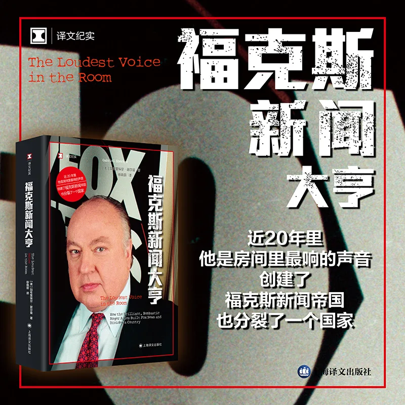 The Fox News Mogul: Investigative Journalism Exposing Media Power!
The Fox News Mogul: Investigative Journalism Exposing Media Power!